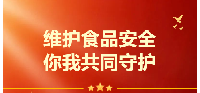 【今日熱點(diǎn)】焦作市市場(chǎng)監(jiān)督管理局、焦作市教育局組成督查組蒞臨我校檢查指導(dǎo)工作